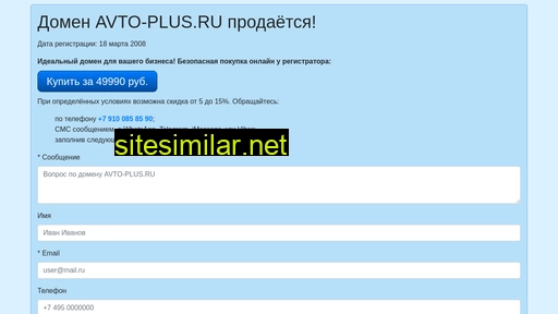avto-plus.ru alternative sites