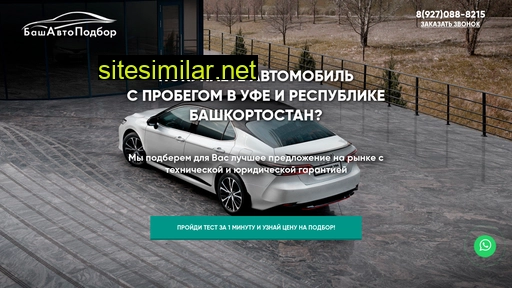 avto-podbor102.ru alternative sites