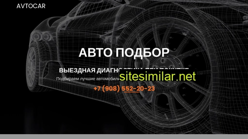 avto-podbor64.ru alternative sites