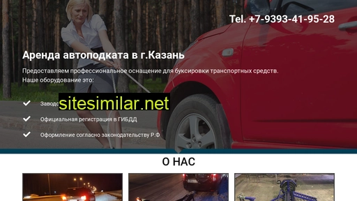 avto-podkat.ru alternative sites