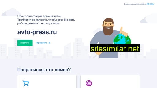 avto-press.ru alternative sites