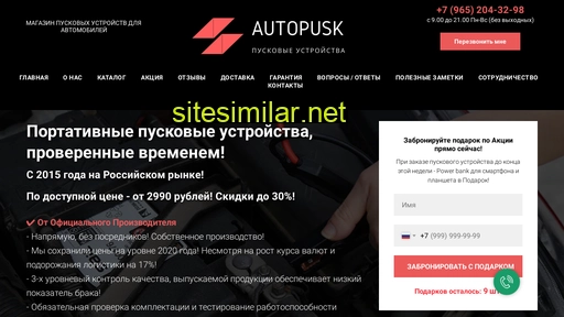 avto-pusk.ru alternative sites