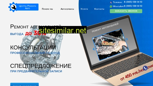 avto-repair.ru alternative sites