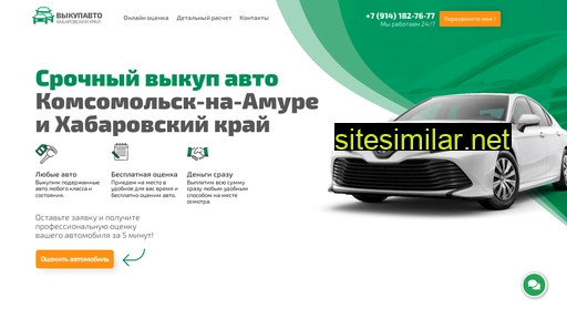 avto-sale-kms.ru alternative sites
