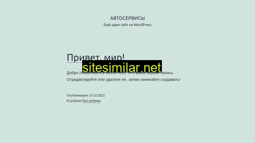 avto-services.ru alternative sites