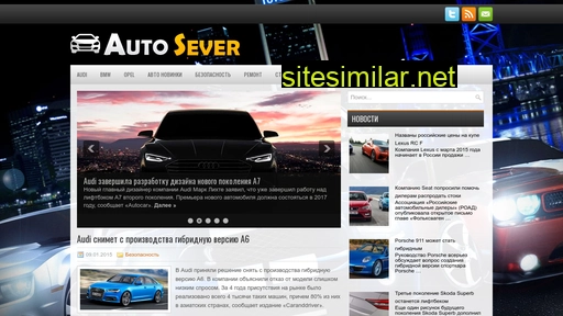 avto-sever.ru alternative sites