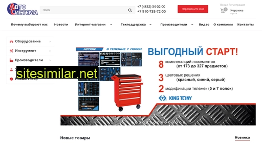 avto-sistema.ru alternative sites