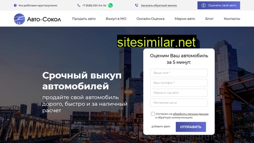 avto-sokol.ru alternative sites