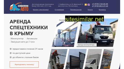 avto-spektrum.ru alternative sites