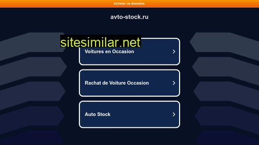 avto-stock.ru alternative sites