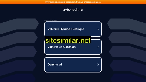 avto-tech.ru alternative sites