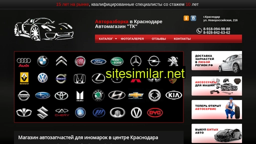 avto-tk.ru alternative sites