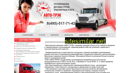 avto-trek.ru alternative sites