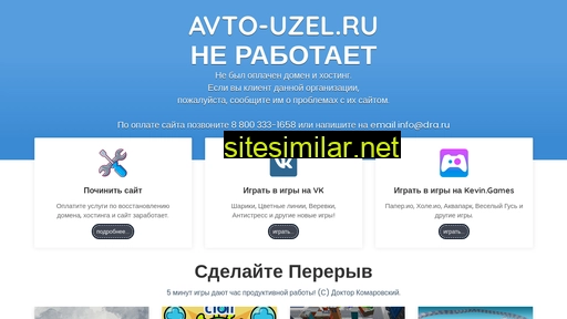 avto-uzel.ru alternative sites