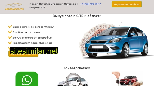 avto-vikup-spb.ru alternative sites