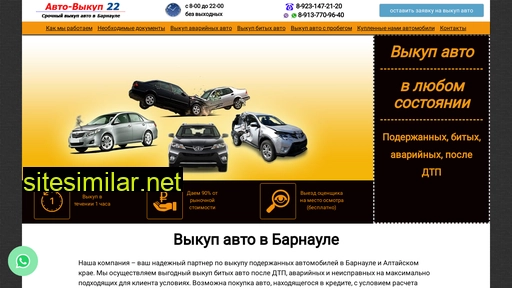 avto-vykup-barnaul.ru alternative sites