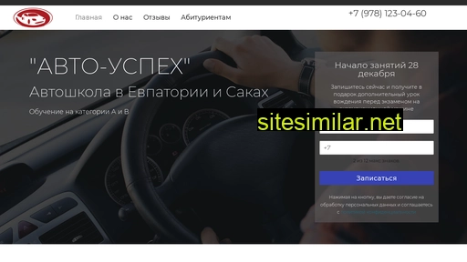 avto-yspeh.ru alternative sites