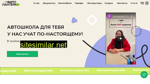 avtopantera.ru alternative sites