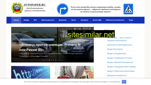 avtopaper.ru alternative sites