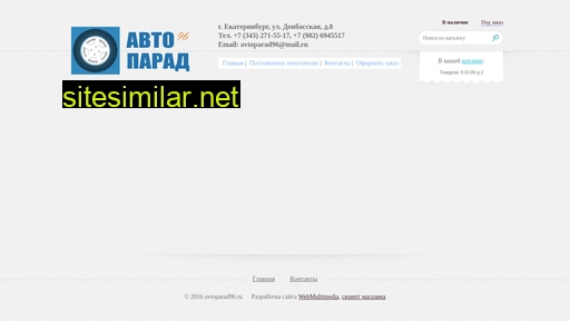 avtoparad96.ru alternative sites
