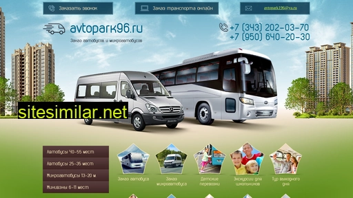 avtopark96.ru alternative sites