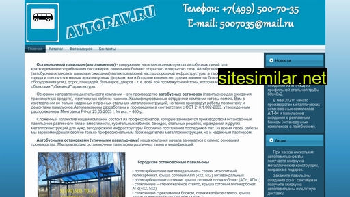 avtopav.ru alternative sites