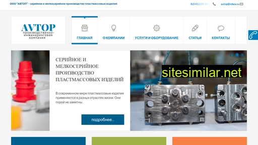 avtop.ru alternative sites