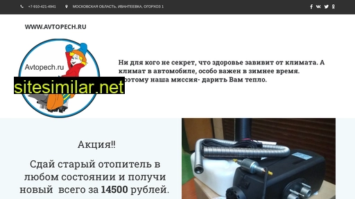 avtopech.ru alternative sites
