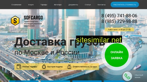 avtoperevozzki.ru alternative sites
