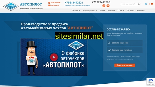 avtopilot-102.ru alternative sites