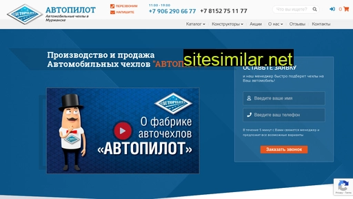avtopilot51.ru alternative sites