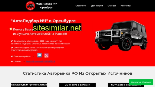 avtopodbor-n1.ru alternative sites