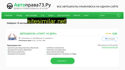 avtoprava73.ru alternative sites
