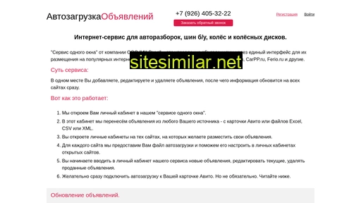 avtoprice.ru alternative sites