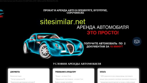 avtoprokat56.ru alternative sites