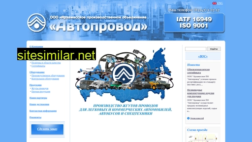 avtoprovod.ru alternative sites