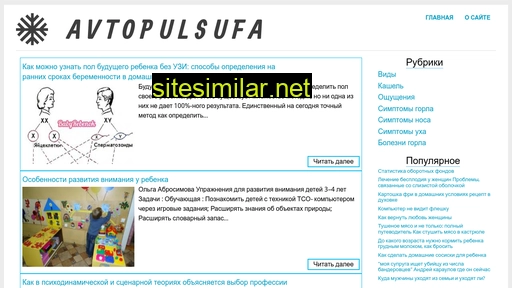 avtopulsufa.ru alternative sites