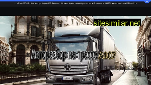 Avtorazbora107 similar sites