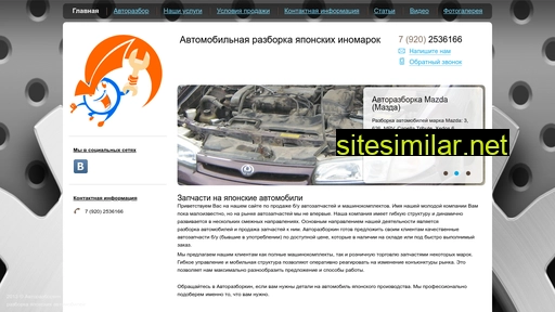 avtorazborkin.ru alternative sites