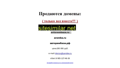 avtorembaza.ru alternative sites