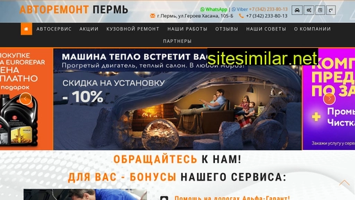 avtoremont-perm.ru alternative sites