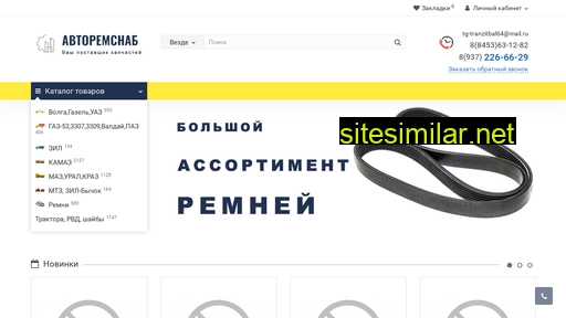 avtoremsnab64.ru alternative sites