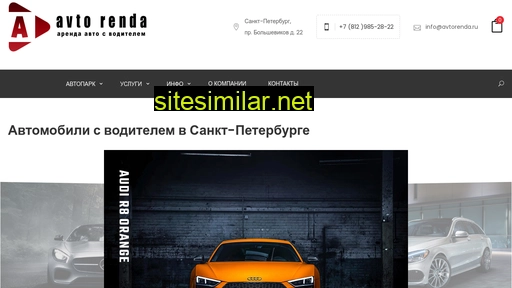 avtorenda.ru alternative sites