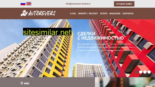 avtorevers-broker.ru alternative sites
