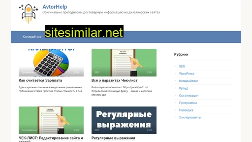 avtorhelp.ru alternative sites