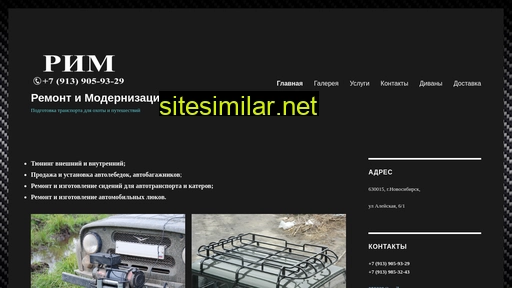 avtorim54.ru alternative sites