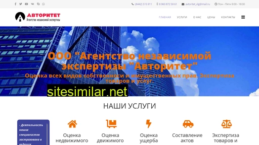 avtoritet-vlg.ru alternative sites