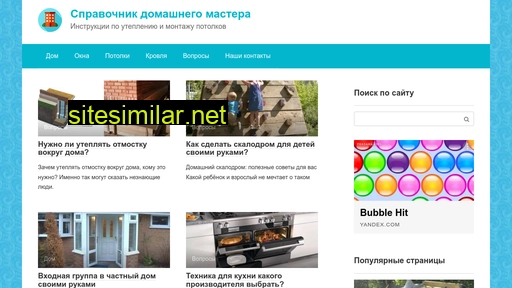 avtoritetpotolki.ru alternative sites