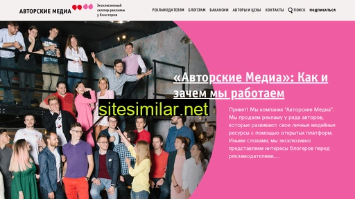 avtormedia.ru alternative sites