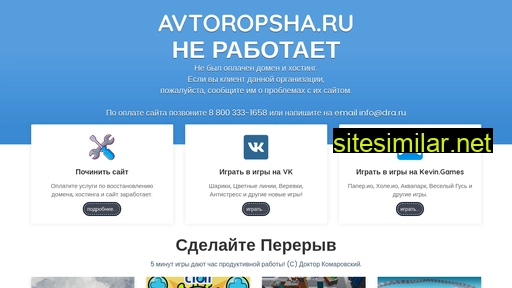 avtoropsha.ru alternative sites